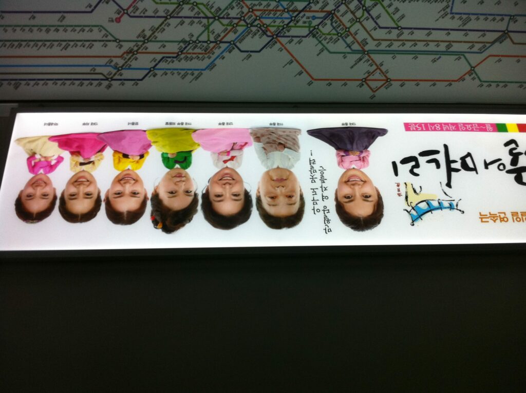 지하철 광고 - 불굴의 며느리