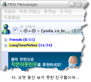 LongTimeNoSee로 강등된 사람들?