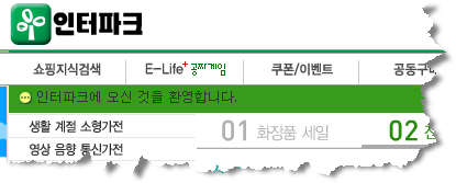 아름다움은 존재하는가 : 인터파크 CI 변경에 부쳐 아름다움은 존재하는가 : 인터파크 CI 변경에 부쳐