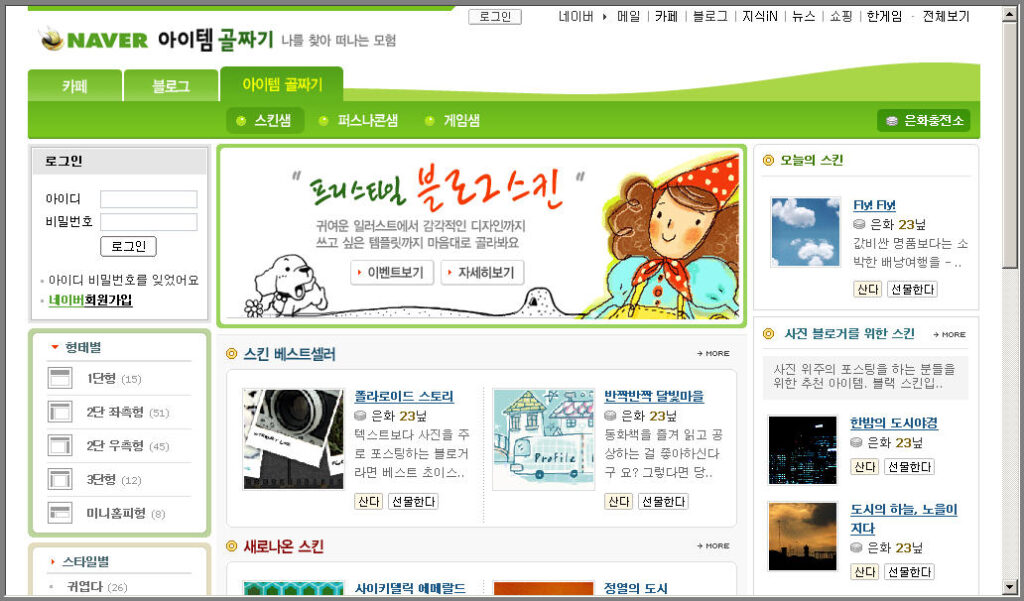 블로그 수익모델, 이렇게 없을까.