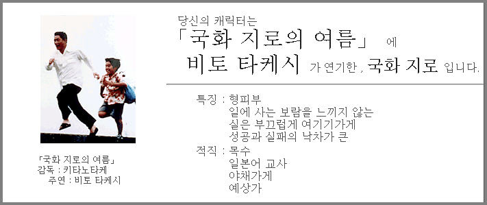 나의 영화 캐릭터는 '기쿠지로'