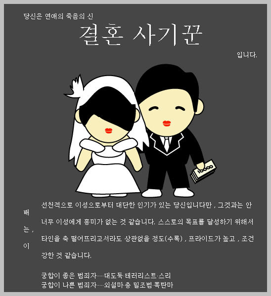 나의 범죄자 스타일은. 나의 범죄자 스타일은.