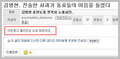 김병현 훈련도중 젓꼭지 노출사진
