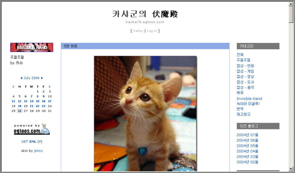 카샤군의 伏魔殿 카샤군의 伏魔殿