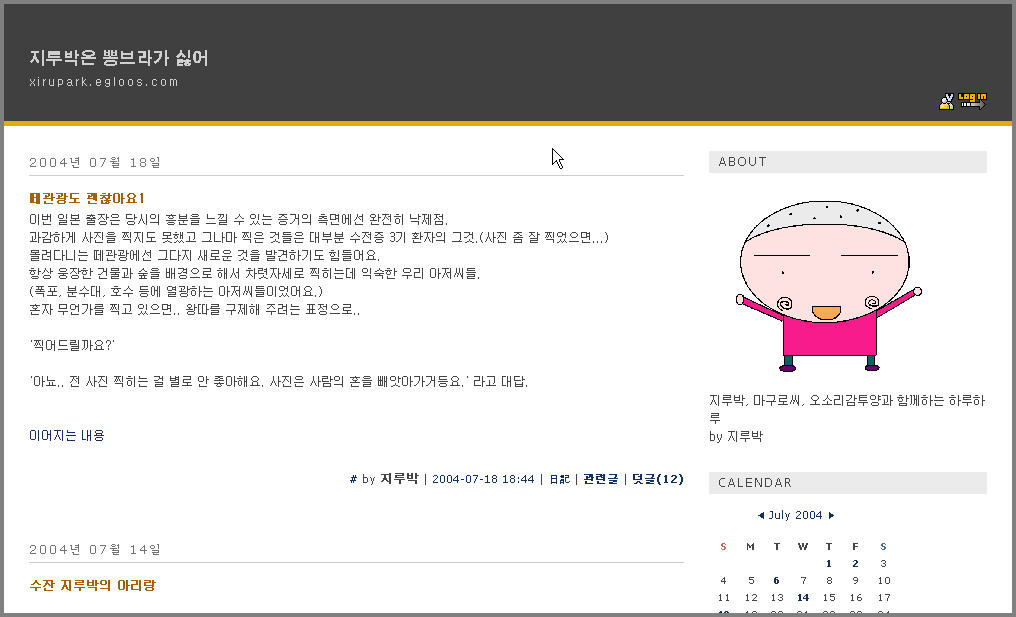 지루박은 뽕브라가 싫어