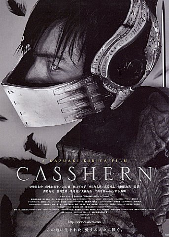 캐산 (CASSHERN) (5/10)