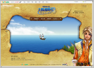 대항해 시대 온라인