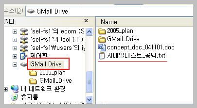 Gmail Drive