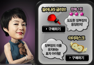 아이디어가 빛나는 오주상사 캠페인 – LGT OZ