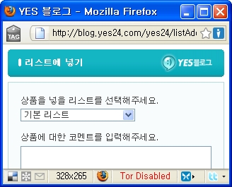 yes24는 알고 있을까?