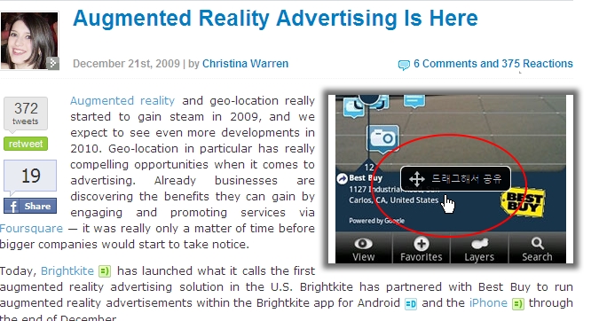 mashable.com의 새로운 공유 기능