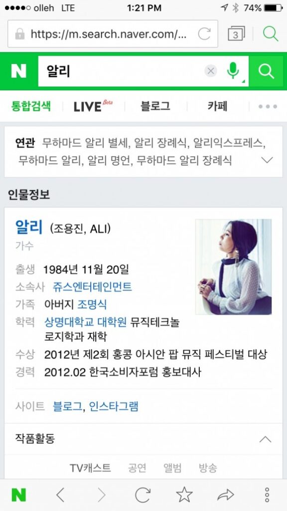 네이버 검색의 한계