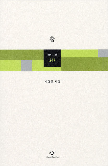 의자에 앉아 있는 눈사람. 박형준