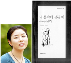 대관령 옛길. 김선우