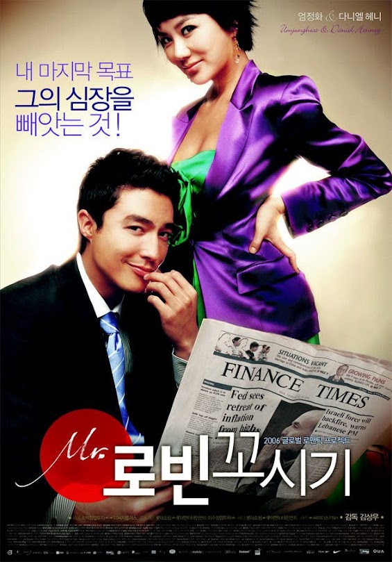 Mr.로빈 꼬시기 (4/10) Mr.로빈 꼬시기 (4/10)
