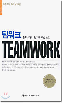 53/100 팀 워크 53/100 팀 워크