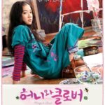 허니와 클로버 (Hachimitsu to Clover) (2/10)