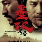 묵공 (Battle of Wits) (9/10)