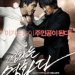 영화는 영화다 (8/10) 영화는 영화다 (8/10)