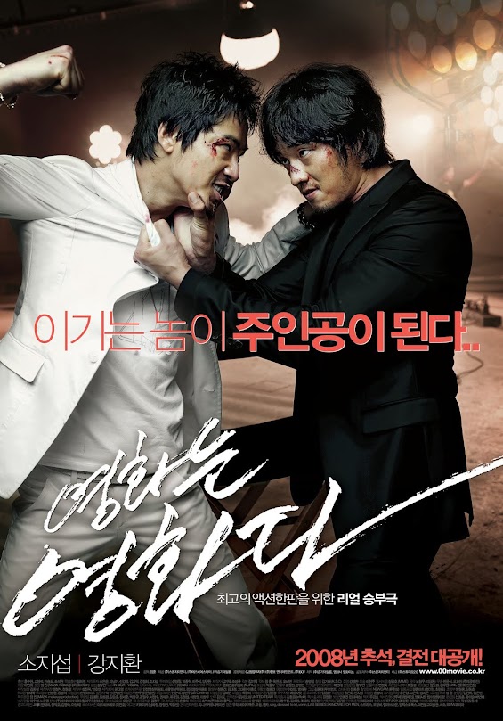 영화는 영화다 (8/10) 영화는 영화다 (8/10)