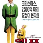 엘프 (6/10) 엘프 (6/10)