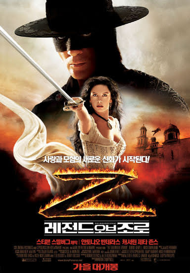 레전드 오브 조로 (The Legend of Zorro) (4/10)