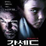 갓 센드 (4/10) 갓 센드 (4/10)