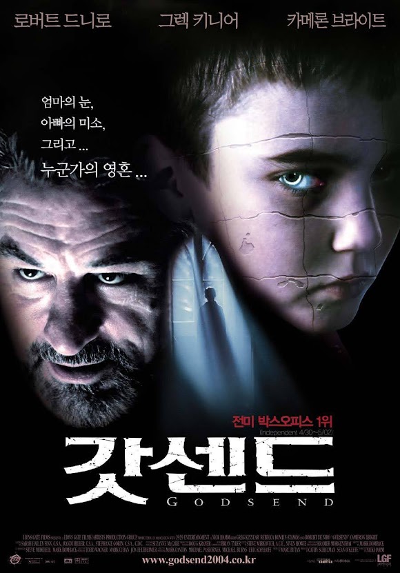 갓 센드 (4/10) 갓 센드 (4/10)