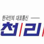 10년 넘게 사용한 천리안, 마침내 해지하다. 10년 넘게 사용한 천리안, 마침내 해지하다.