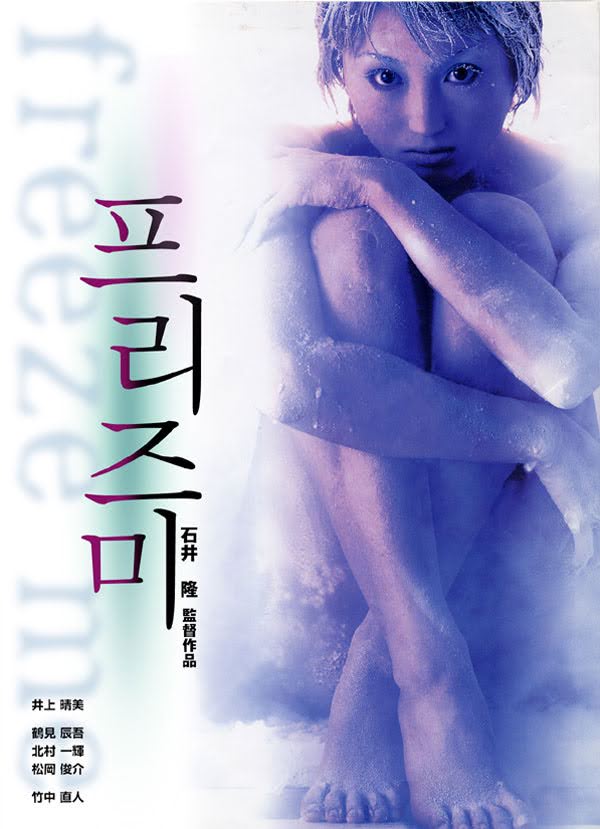 Freeze Me (5/10)