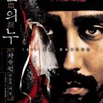 혈의 누 (7/10)