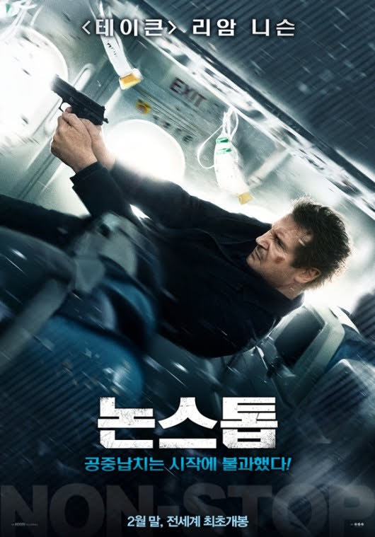 논스톱 (7/10) 논스톱 (7/10)