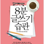 몇백년 만의 일기 몇백년 만의 일기