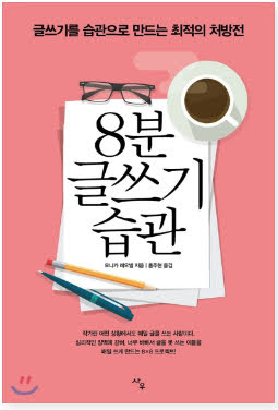 몇백년 만의 일기 몇백년 만의 일기
