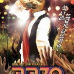 고고 70 (4/10)