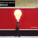 2005 칸 국제광고제
