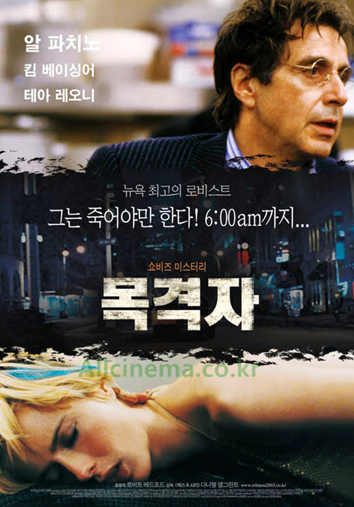 목격자 People I know (7/10)