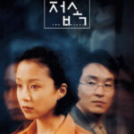 접속 접속
