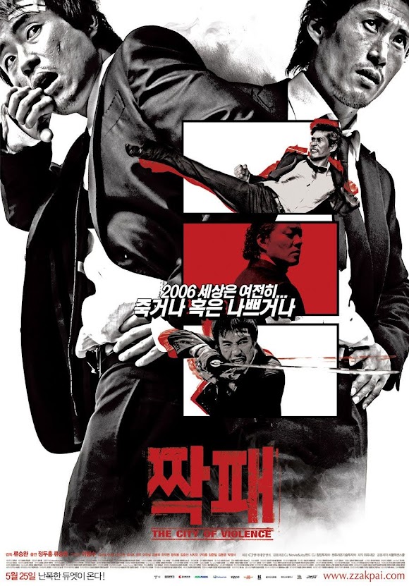 짝패 (2/10) 짝패 (2/10)