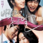 바람피기 좋은 날 (4/10) 바람피기 좋은 날 (4/10)