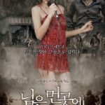 님은 먼 곳에 (8/10) 님은 먼 곳에 (8/10)