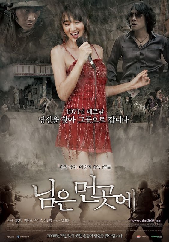 님은 먼 곳에 (8/10)