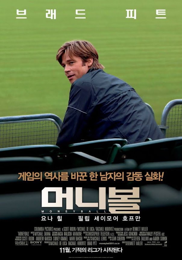 머니볼 (7/10) 머니볼 (7/10)