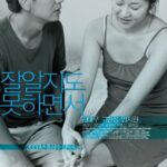 잘 알지도 못하면서 (9/10) 잘 알지도 못하면서 (9/10)