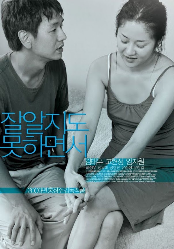 잘 알지도 못하면서 (9/10) 잘 알지도 못하면서 (9/10)
