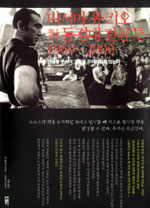 산문. 미시마 유키오 대 동경대 전공투 (데마고고스, 데마고기, 데마고그)