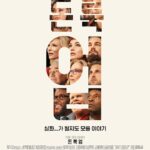 돈 룩 업 (10/10) 돈 룩 업 (10/10)