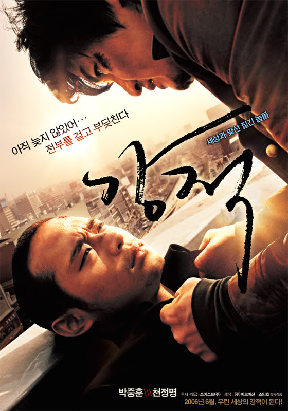 강적 (1/10) 강적 (1/10)