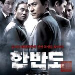 한반도 (2/10) 한반도 (2/10)