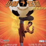 소림축구 Shaolin Soccer (2001) (9/10) 소림축구 Shaolin Soccer (2001) (9/10)